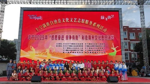 暖民心解民憂，河北豐寧打造“志愿暖豐”服務品牌，以文化藝術交流活動惠及百姓